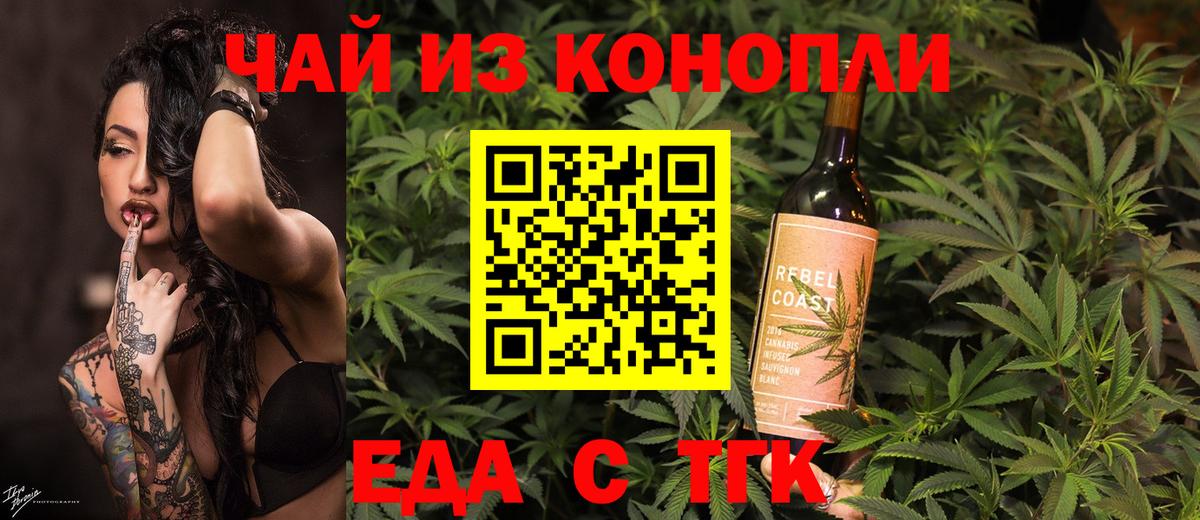 Кимовск  Печенье с ТГК марихуана  Вход с VPN 