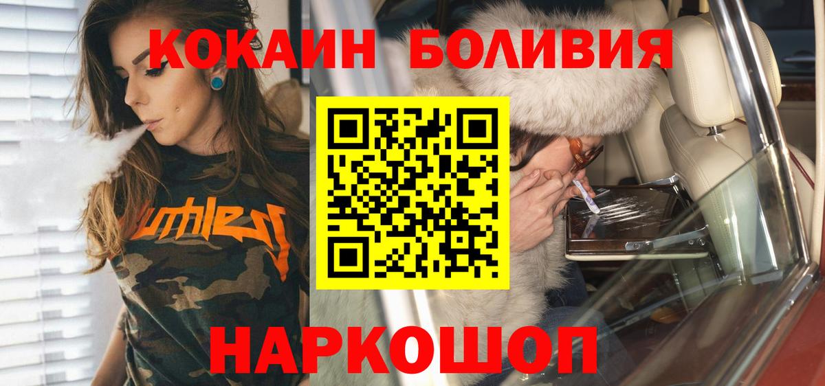 Кокаин 98% Кимовск