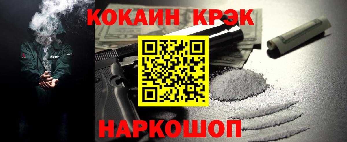 Кокаин FishScale  COCAIN Колумбийский  Кимовск  COCAIN  Вход с VPN 