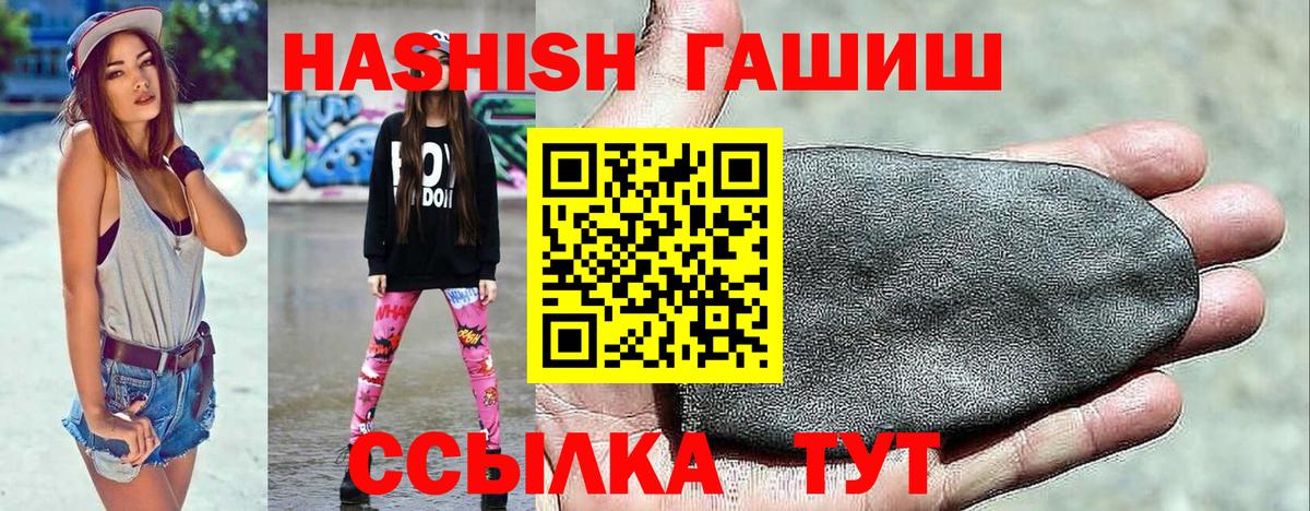 ГАШ индика сатива  Вход с VPN  как найти закладки  Кимовск  ГАШ 