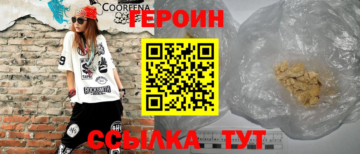 Кимовск  ГЕРОИН хмурый  Вход с VPN 