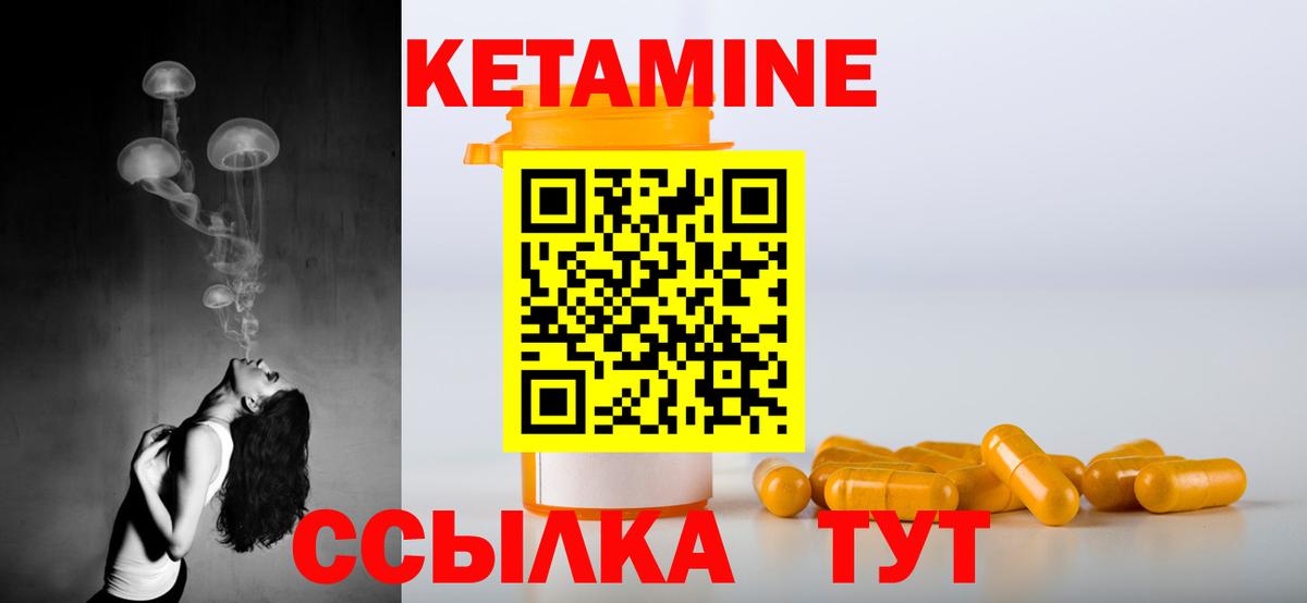 КЕТАМИН ketamine  нарко площадка клад  Кимовск  Кетамин VHQ  Вход с VPN 