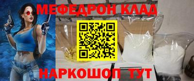 мет Ангарск
