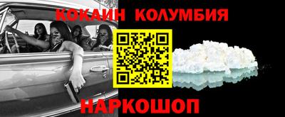 кокаин колумбия Берёзовский
