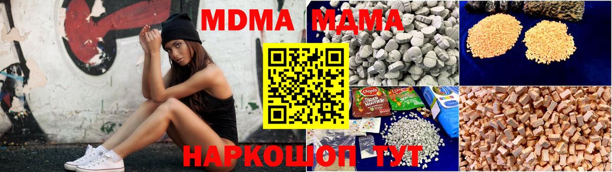 MDMA VHQ Кимовск