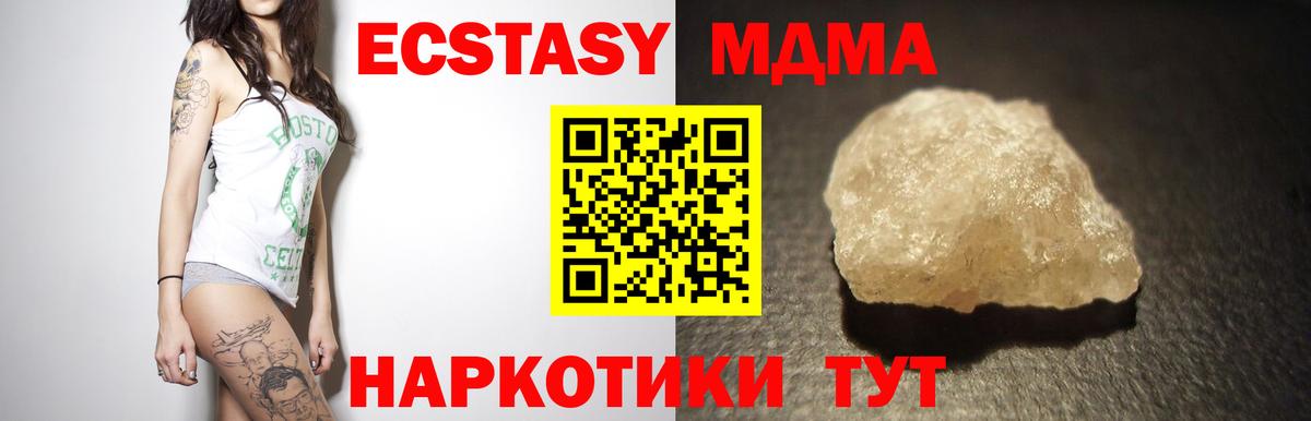 Кимовск  МДМА VHQ  Вход с VPN  МДМА молли 