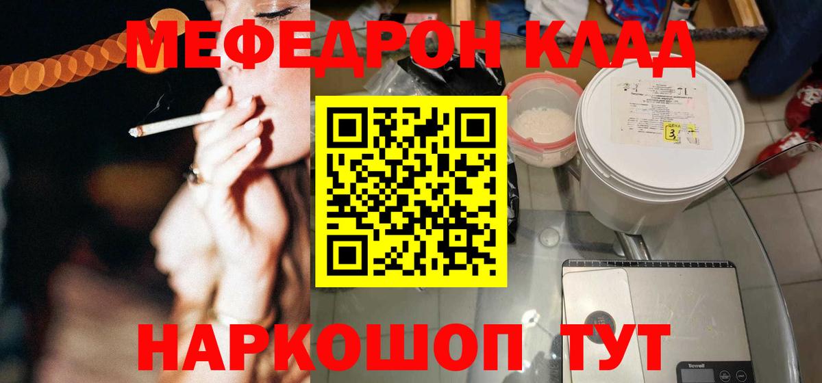МЕФ мука Кимовск