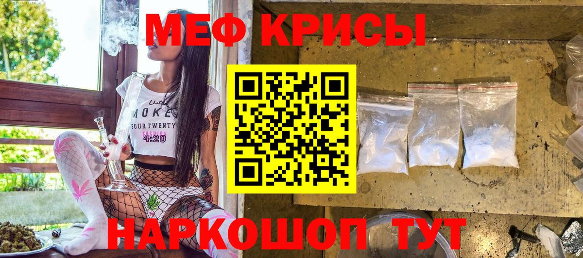 МЯУ-МЯУ 4 MMC  где продают наркотики  Мефедрон mephedrone  МЕФ  кракен зеркало  Вход с VPN  Кимовск 