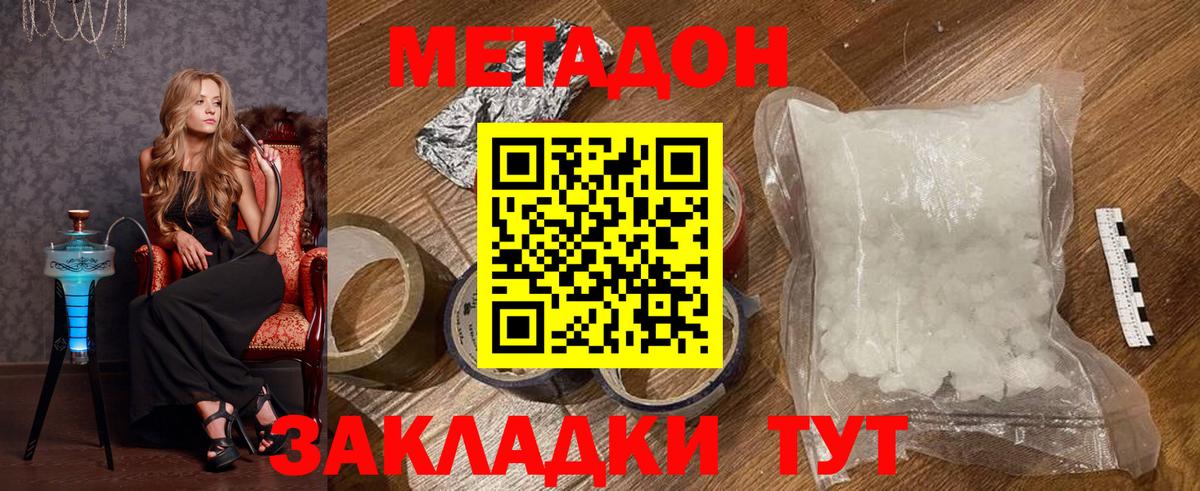 МЕГА ссылки  Вход с VPN  Кимовск  Метадон белоснежный 