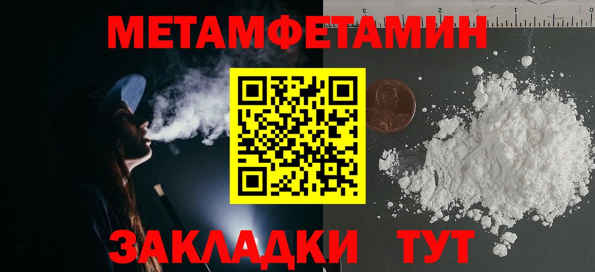 Метамфетамин Methamphetamine Кимовск