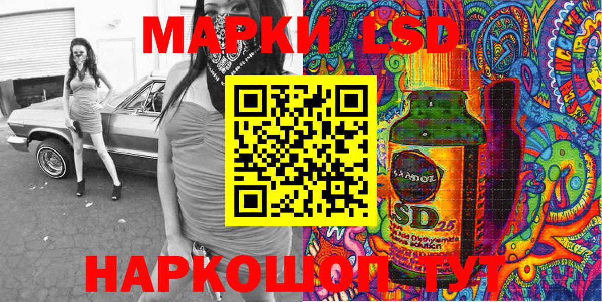 Марки NBOMe 1500мкг Кимовск