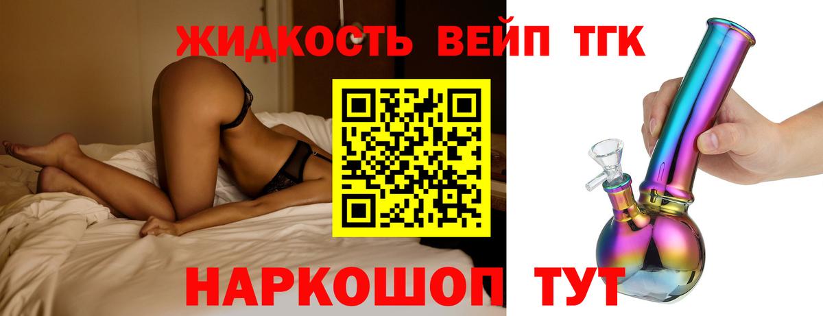 Дистиллят ТГК THC oil  Дистиллят ТГК гашишное масло  Вход с VPN  Кимовск 